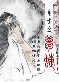 (小李飛刀)重生之夢蝶
