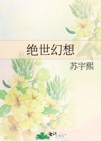 绝世幻想